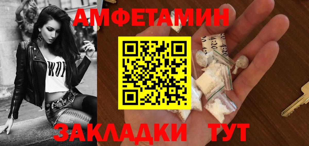 Амфетамин  Вход с VPN  Губкин  Amphetamine 98% 