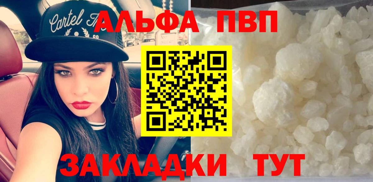 Alfa_PVP СК КРИС  Alfa_PVP  Вход с VPN  Губкин  Alpha PVP СК КРИС  А ПВП мука 