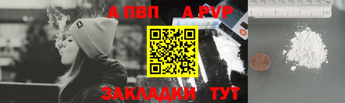 Alpha-PVP кристаллы Губкин