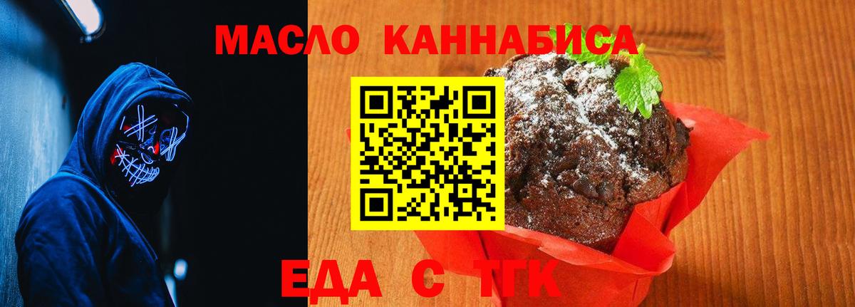 Губкин  Canna-Cookies марихуана  Вход с VPN 