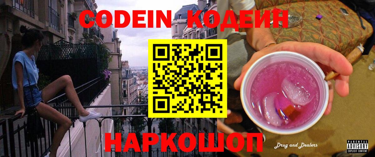 Кодеин напиток Lean (лин)  Вход с VPN  Губкин  Кодеин напиток Lean (лин) 