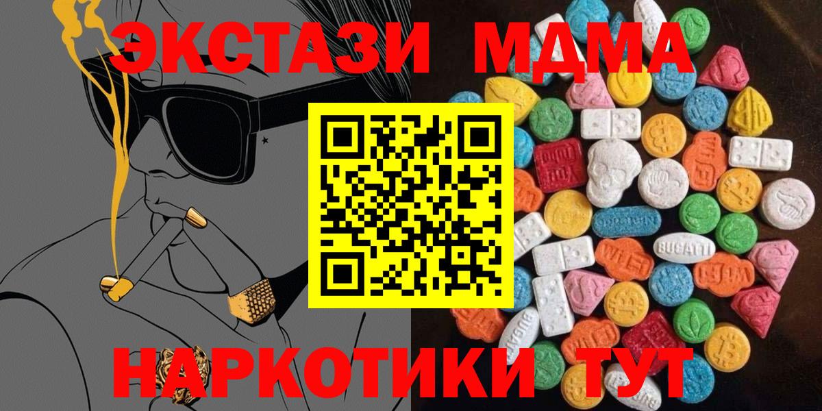 Кокаин  ГАШИШ  MDMA  ГАШИШ  NBOMe  Губкин  Вход с VPN  Меф МЯУ МЯУ кристаллы  Экстази 