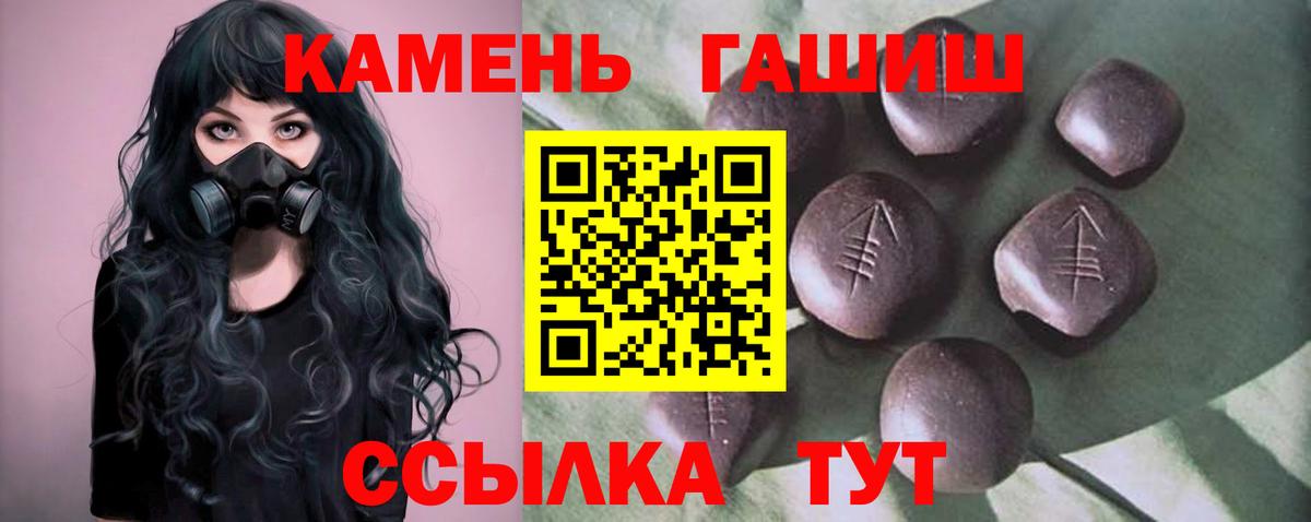 ГАШ hashish  Гашиш AMNESIA HAZE  где можно купить   Губкин  Вход с VPN 