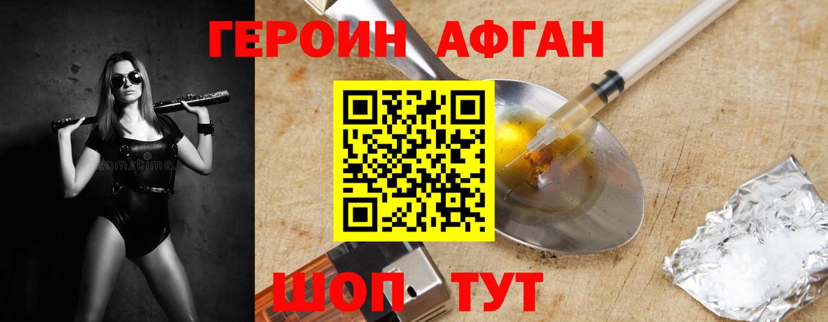 ГЕРОИН VHQ Губкин