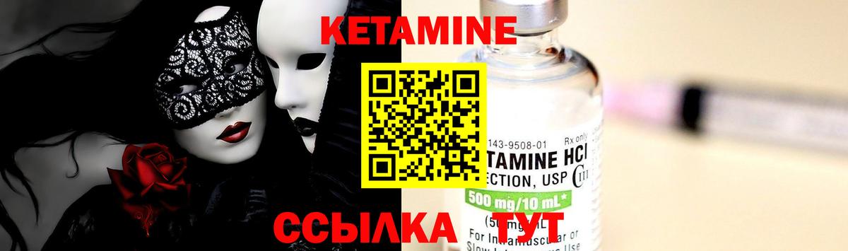 Губкин  КЕТАМИН ketamine  Кетамин VHQ  Вход с VPN 