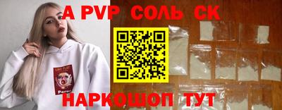 ALPHA-PVP Бийск