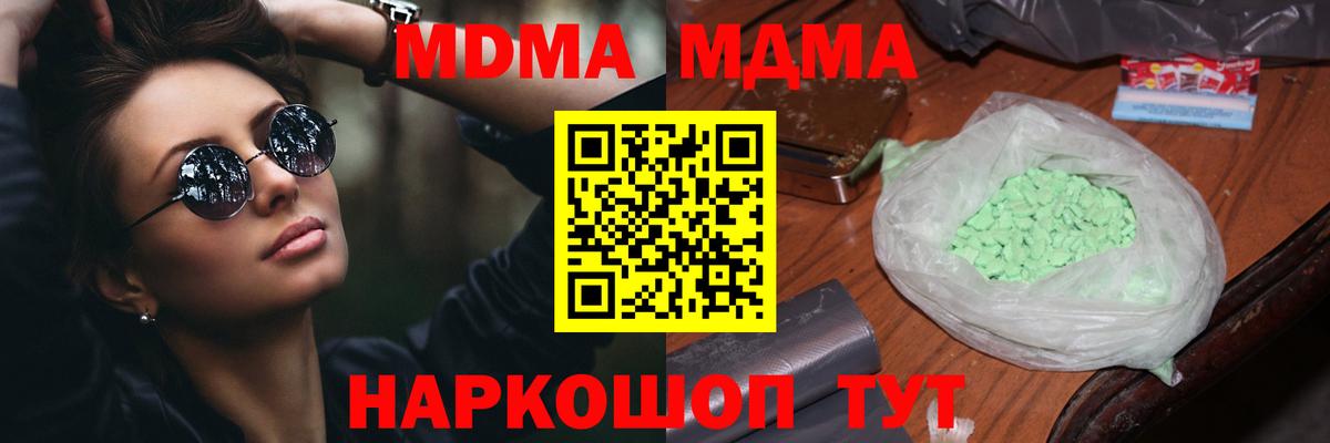 MDMA кристаллы  Вход с VPN  Губкин 