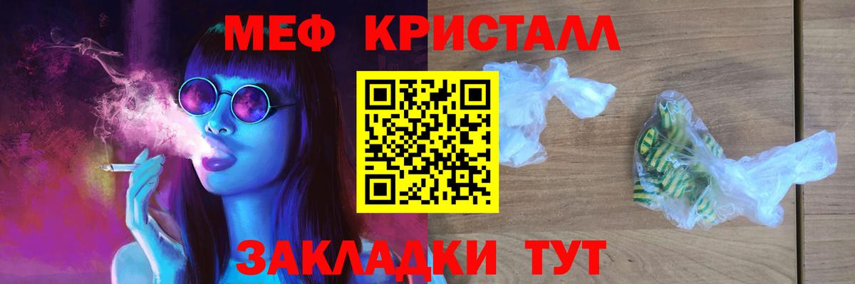 Мефедрон  МЯУ-МЯУ  Мефедрон кристаллы  Вход с VPN  МЕФ VHQ  Губкин 