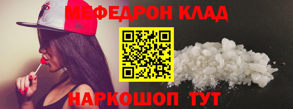 МЕФ  Губкин
