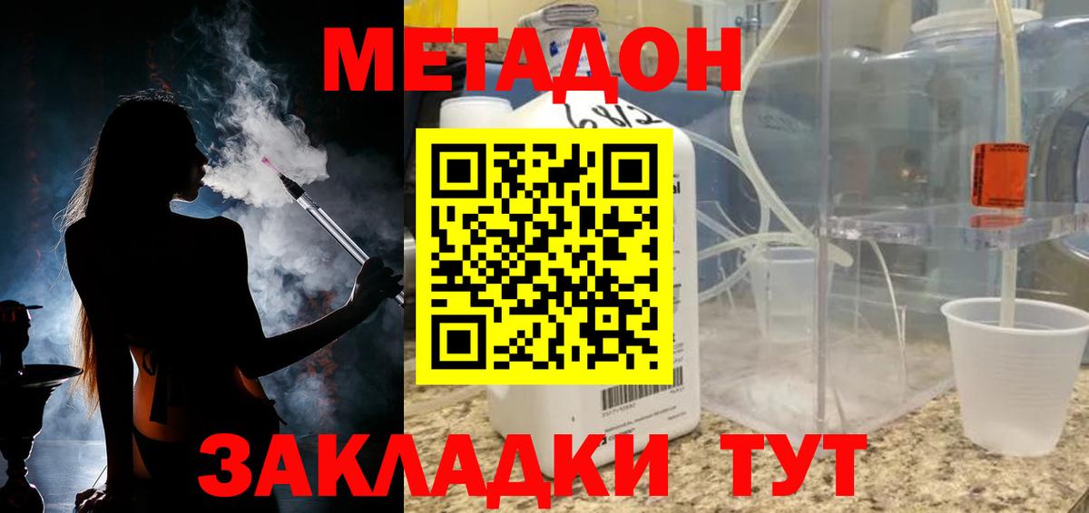 МЕТАДОН белоснежный  МЕТАДОН VHQ  Вход с VPN  Губкин 