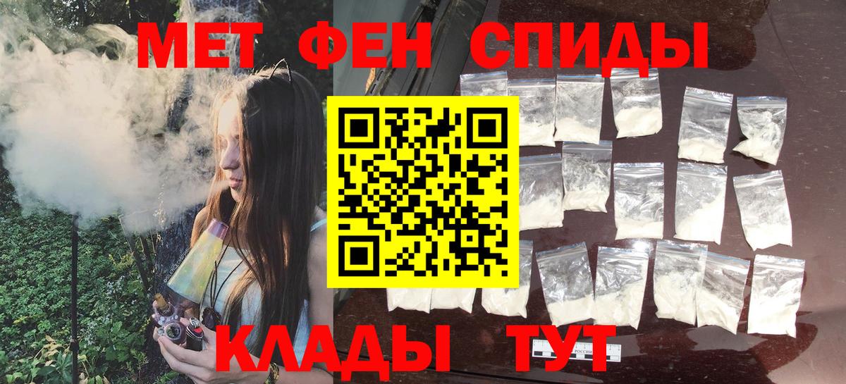МЕТАМФЕТАМИН  Вход с VPN  Губкин  МЕТАМФЕТАМИН пудра 