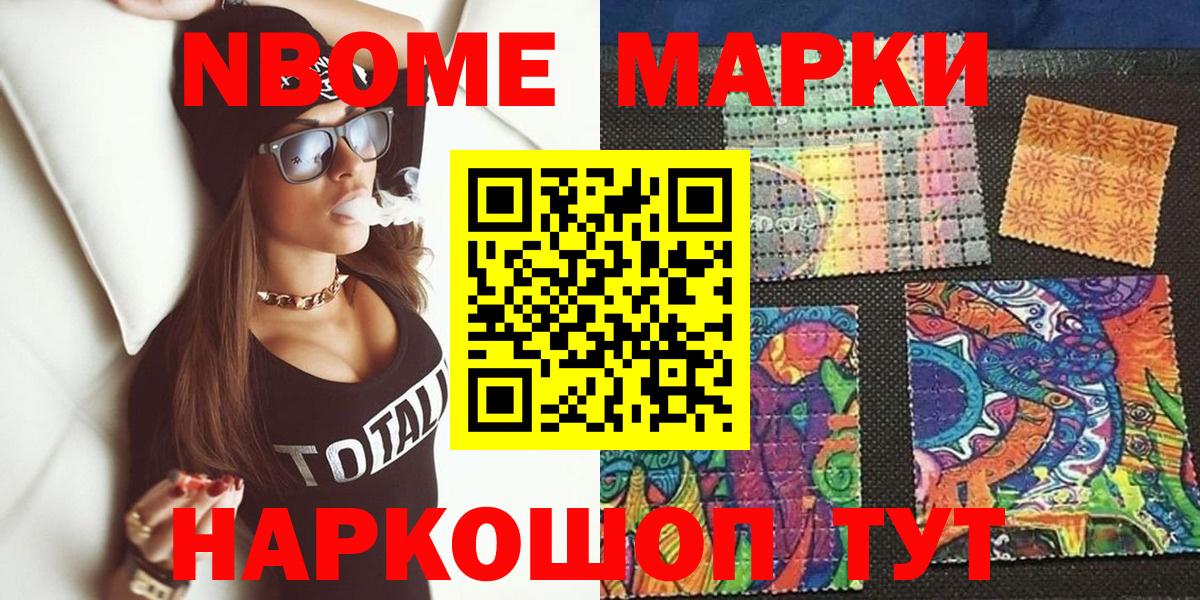 Губкин  Марки 25I-NBOMe 1,5мг  Вход с VPN  Марки 25I-NBOMe 1,5мг 